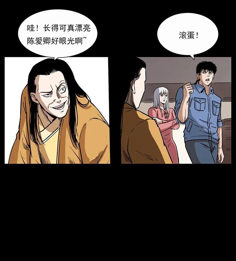 幽冥诡匠 298 让人头大的落花洞女 第68页