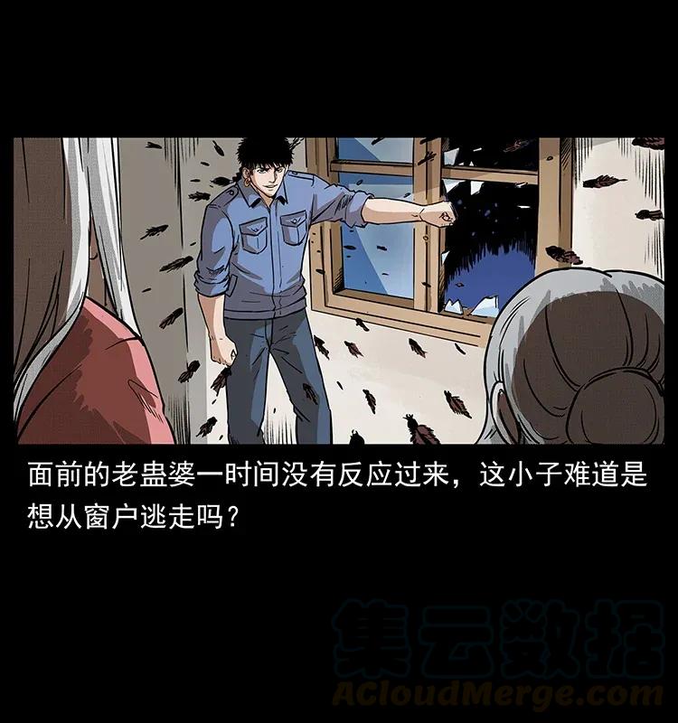 幽冥诡匠 298 让人头大的落花洞女 第5页