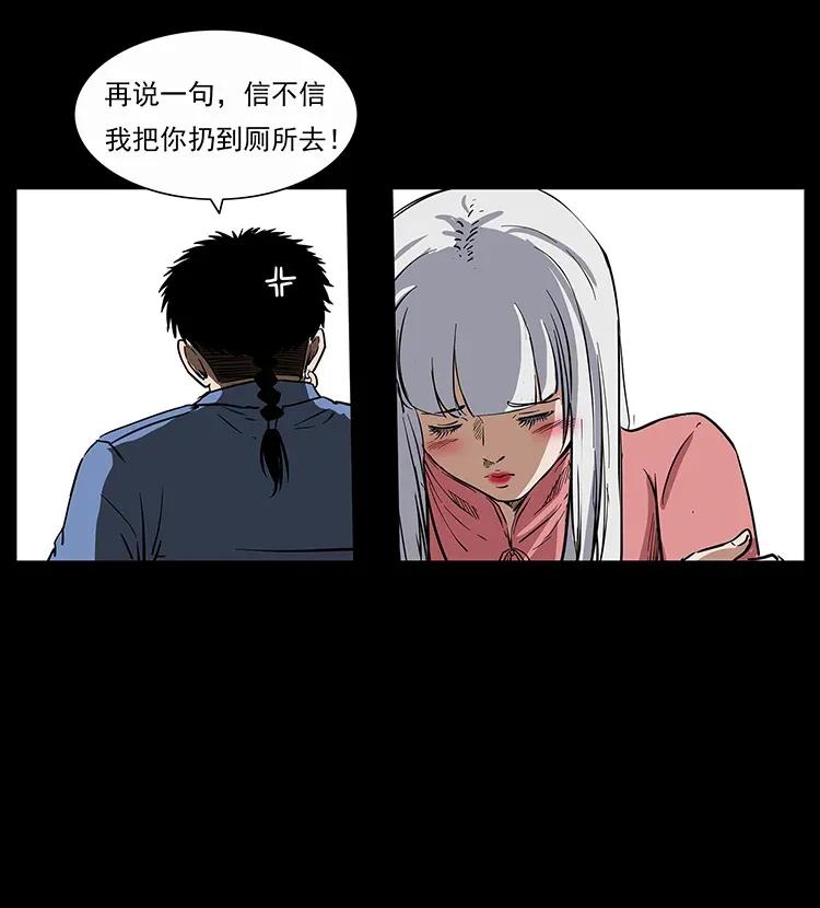 幽冥诡匠 298 让人头大的落花洞女 第71页