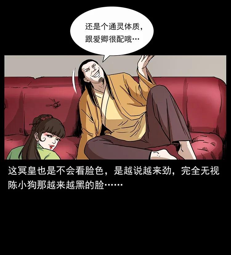 幽冥诡匠 298 让人头大的落花洞女 第70页