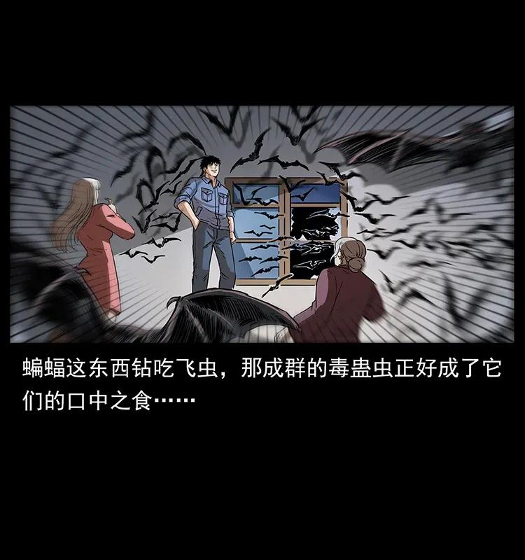 幽冥诡匠 298 让人头大的落花洞女 第7页