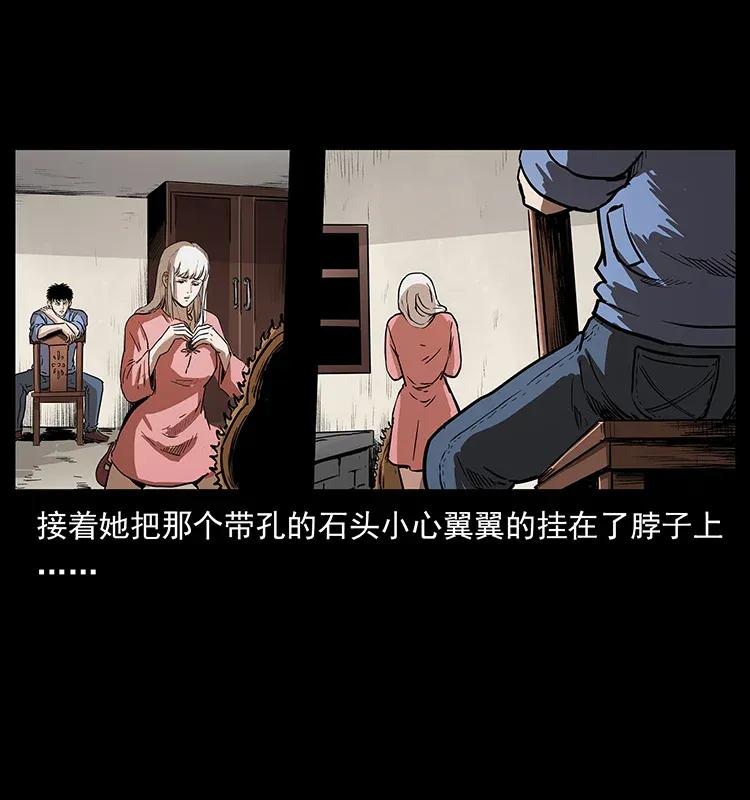 幽冥诡匠 298 让人头大的落花洞女 第54页