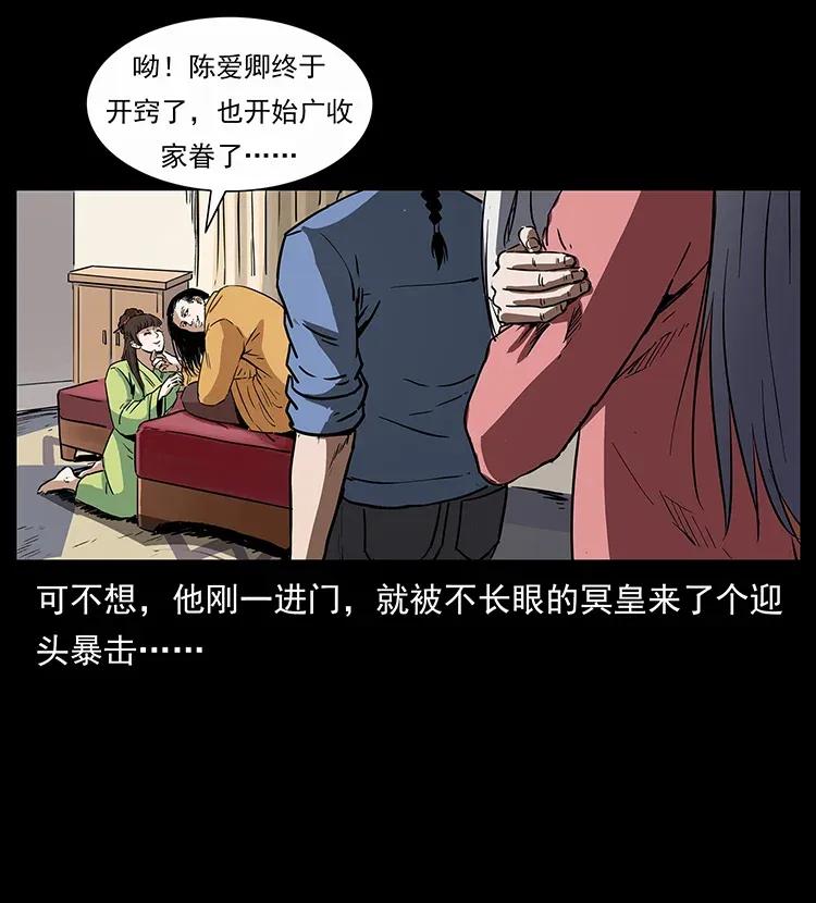 幽冥诡匠 298 让人头大的落花洞女 第67页