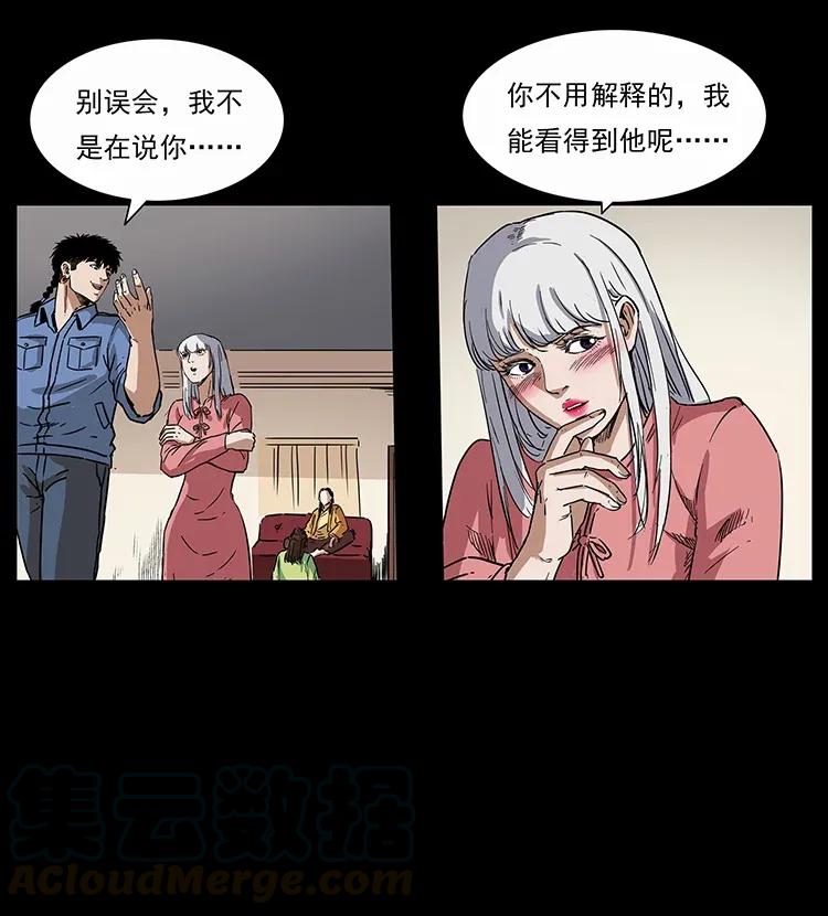 幽冥诡匠 298 让人头大的落花洞女 第69页