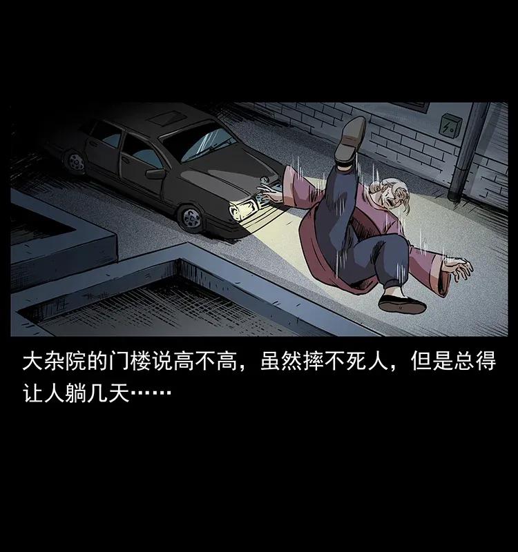 幽冥诡匠 298 让人头大的落花洞女 第51页