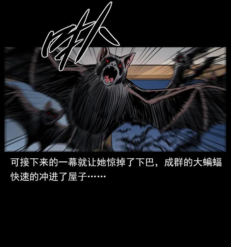 幽冥诡匠 298 让人头大的落花洞女 第6页