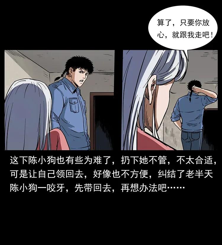 幽冥诡匠 298 让人头大的落花洞女 第62页