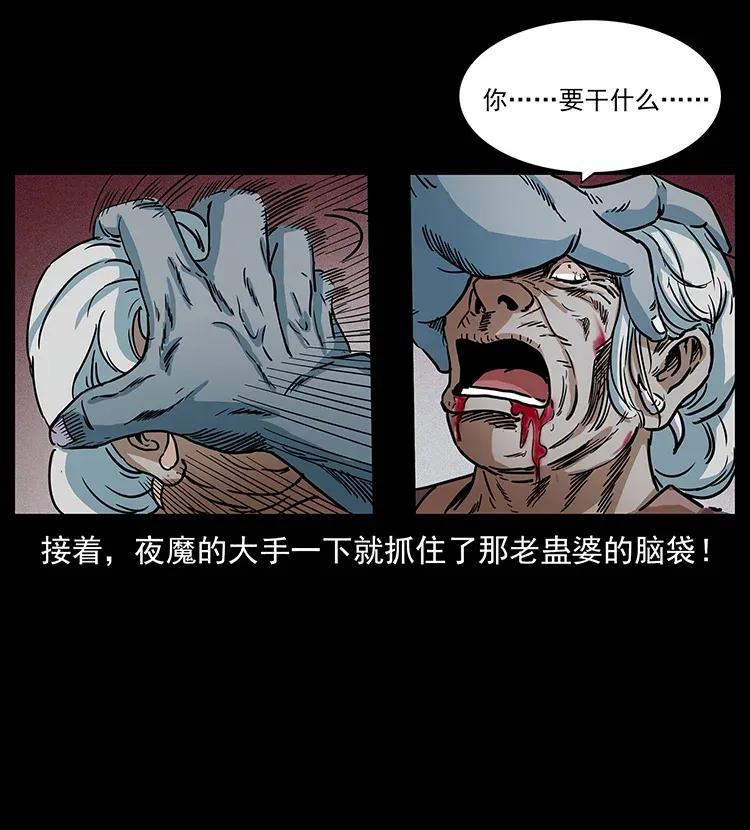 幽冥诡匠 298 让人头大的落花洞女 第48页