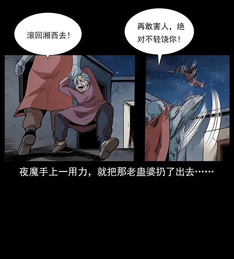 幽冥诡匠 298 让人头大的落花洞女 第50页