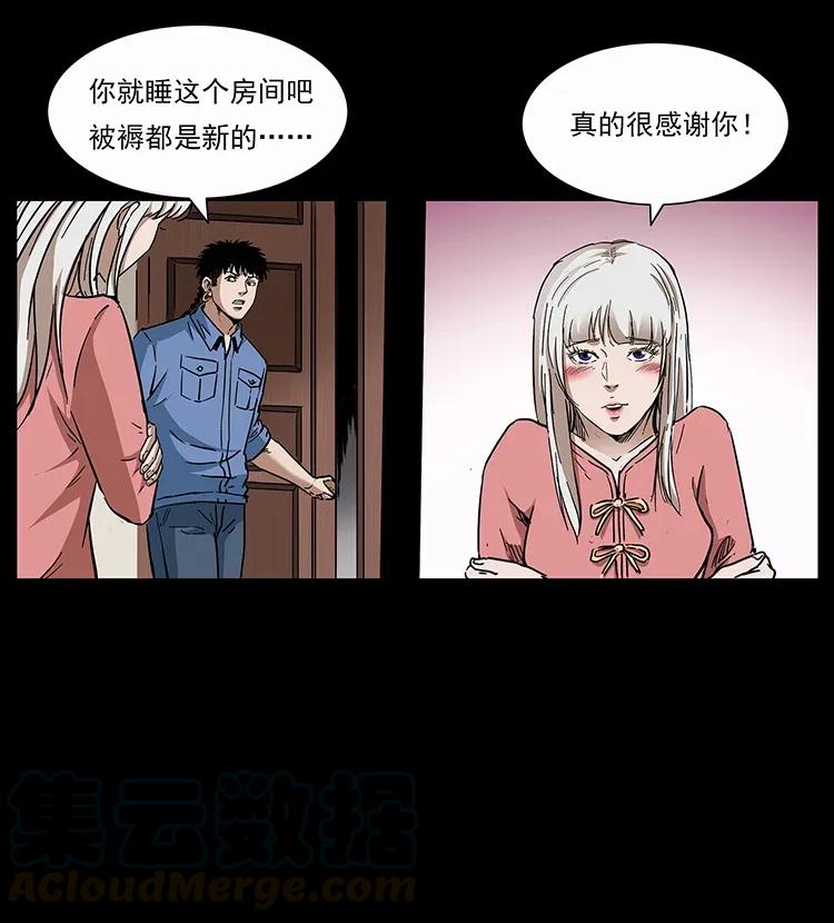 幽冥诡匠 298 让人头大的落花洞女 第73页