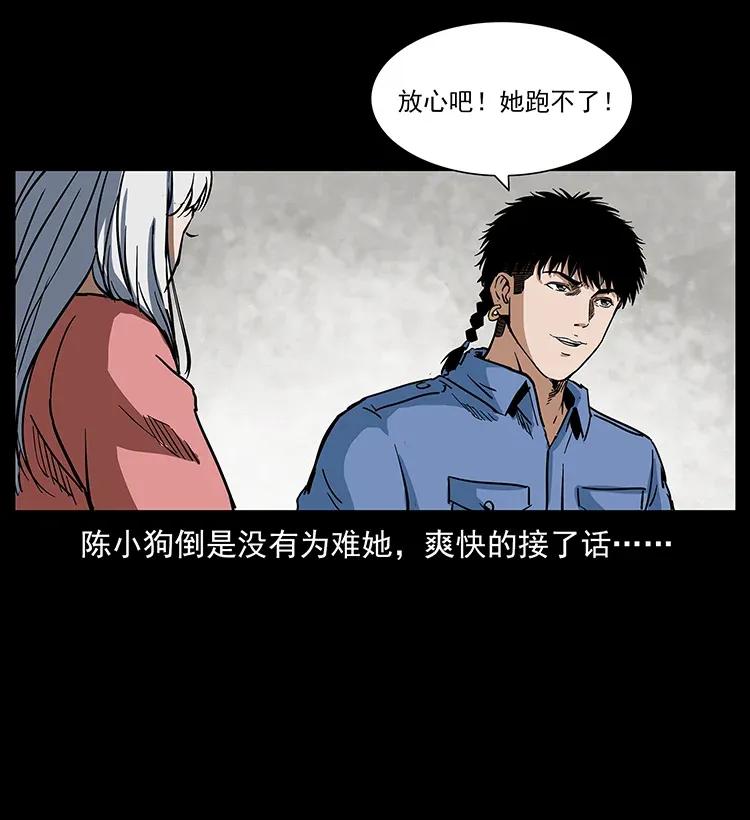 幽冥诡匠 298 让人头大的落花洞女 第15页