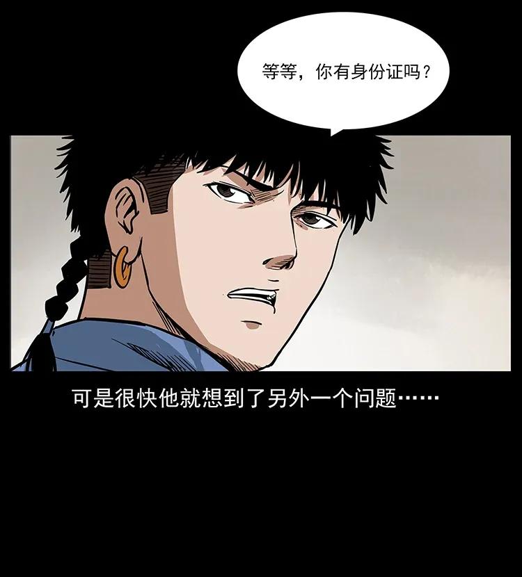 幽冥诡匠 298 让人头大的落花洞女 第60页