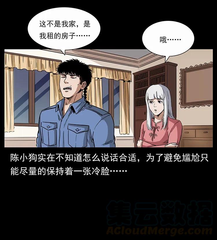 幽冥诡匠 298 让人头大的落花洞女 第65页