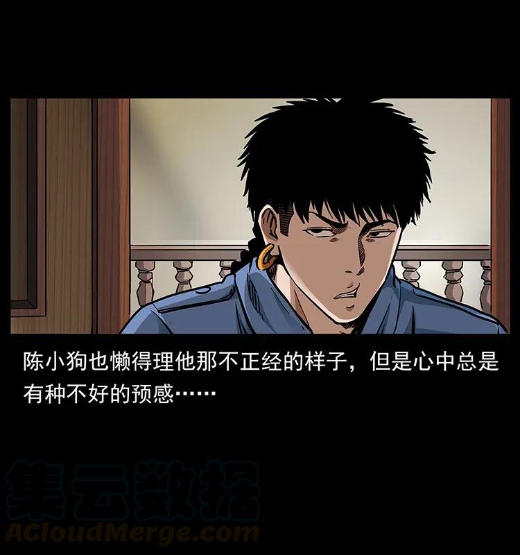 幽冥诡匠 298 让人头大的落花洞女 第77页