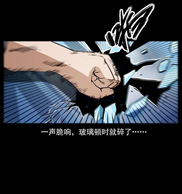 幽冥诡匠 298 让人头大的落花洞女 第4页
