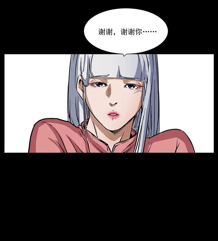 幽冥诡匠 298 让人头大的落花洞女 第63页