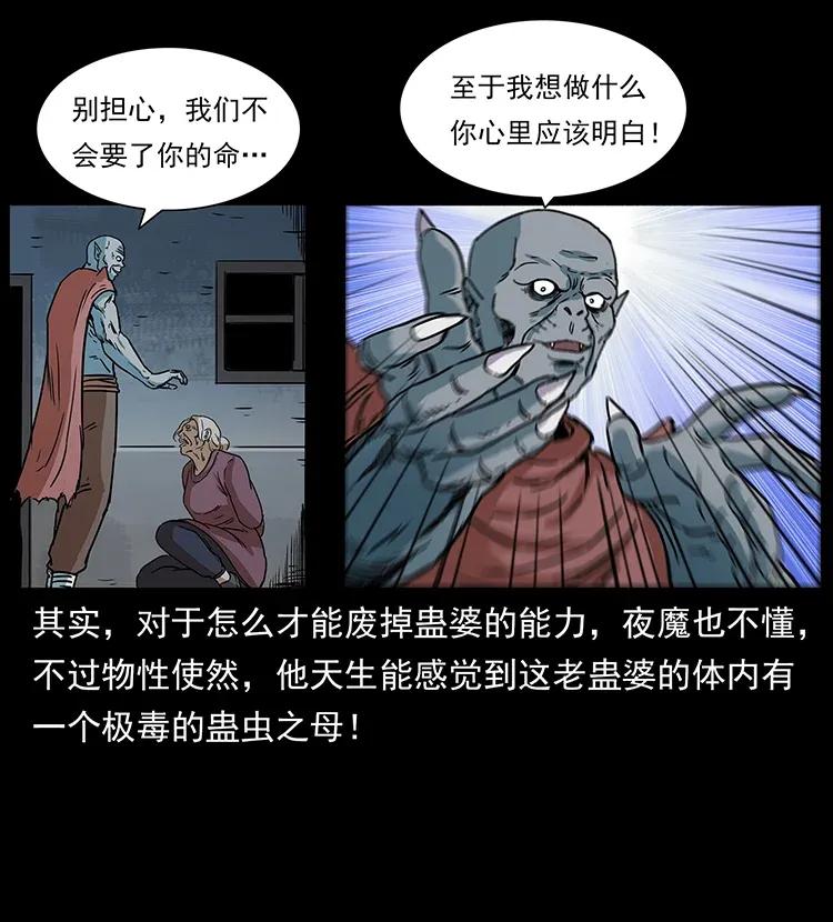 幽冥诡匠 298 让人头大的落花洞女 第44页