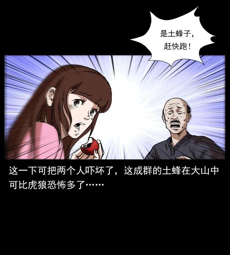 幽冥诡匠 299 秦大麻烦的套路 第19页
