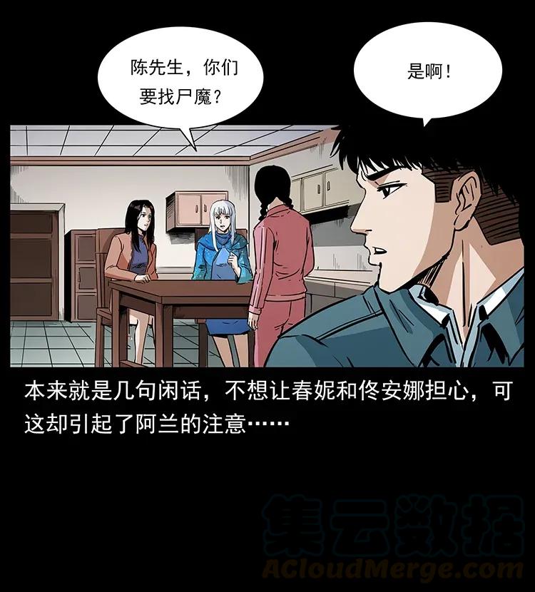 幽冥诡匠 299 秦大麻烦的套路 第61页