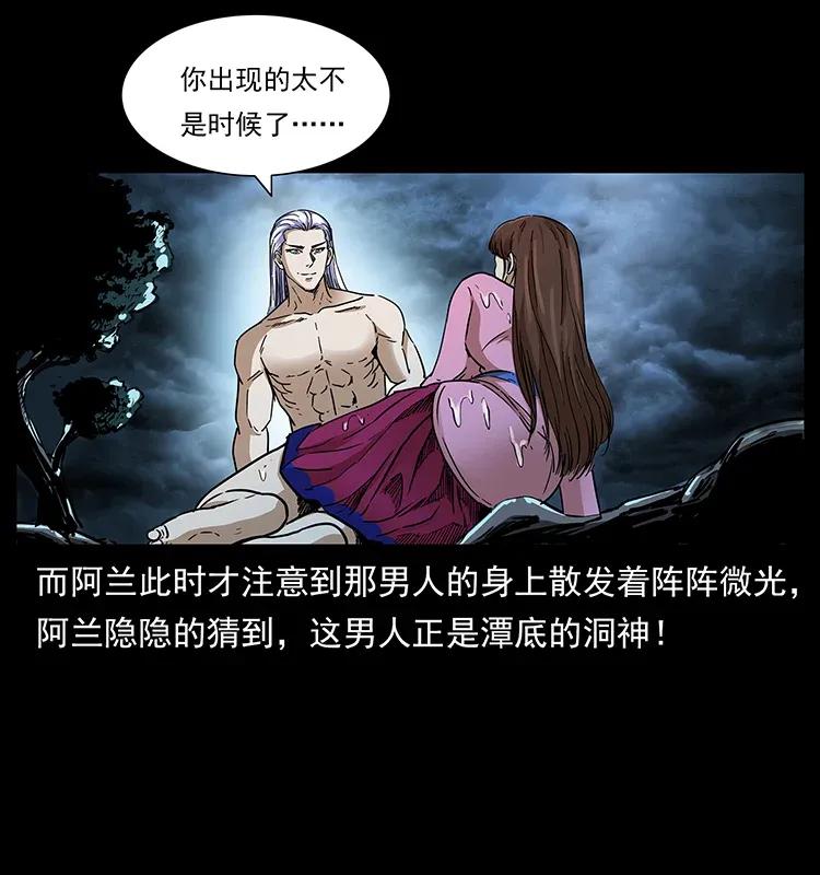 幽冥诡匠 299 秦大麻烦的套路 第35页