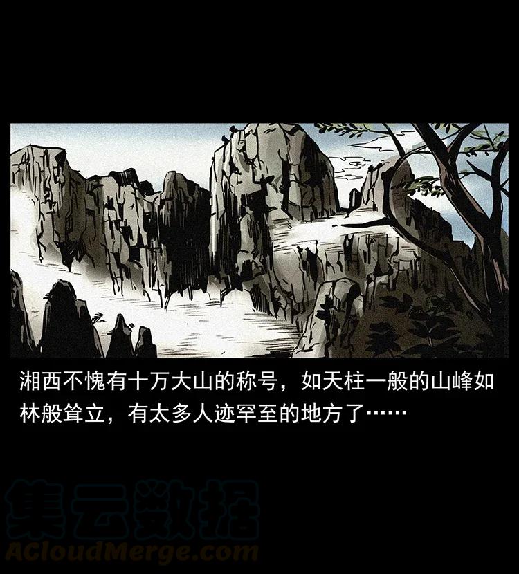 幽冥诡匠 299 秦大麻烦的套路 第13页