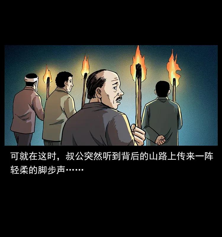 幽冥诡匠 299 秦大麻烦的套路 第43页