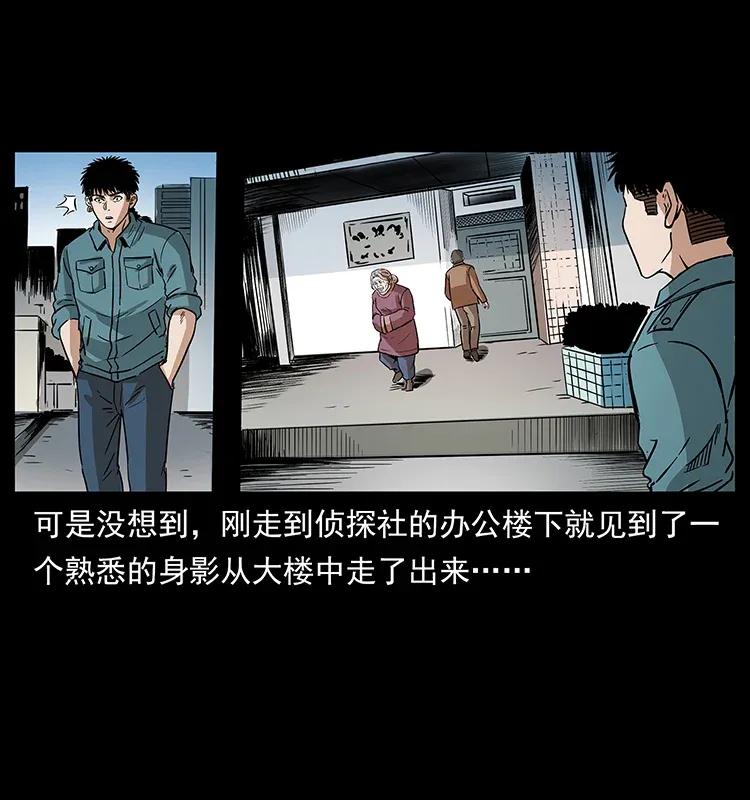 幽冥诡匠 299 秦大麻烦的套路 第67页