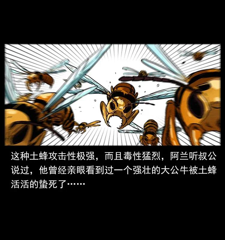 幽冥诡匠 299 秦大麻烦的套路 第20页