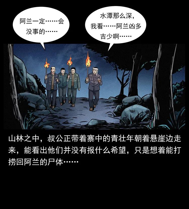 幽冥诡匠 299 秦大麻烦的套路 第42页