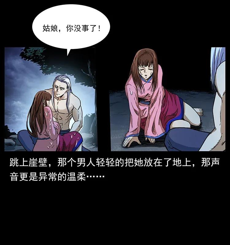 幽冥诡匠 299 秦大麻烦的套路 第34页