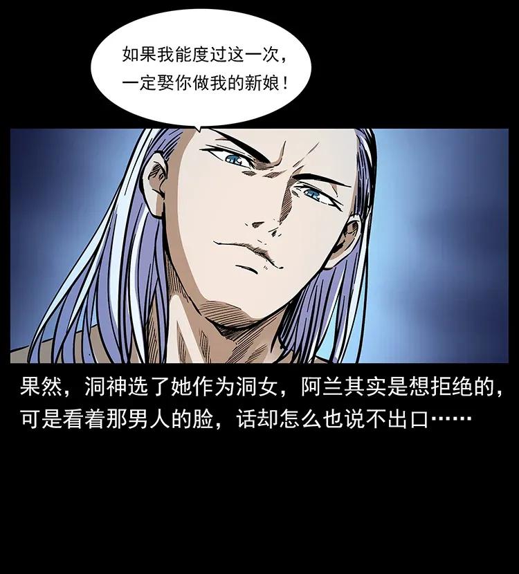 幽冥诡匠 299 秦大麻烦的套路 第36页