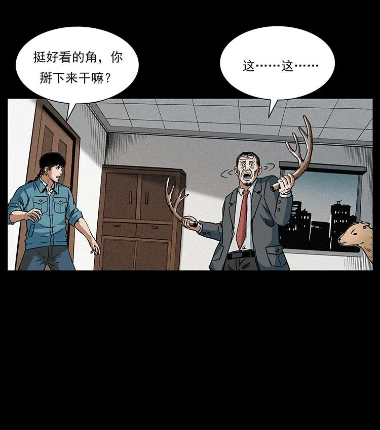 幽冥诡匠 299 秦大麻烦的套路 第74页