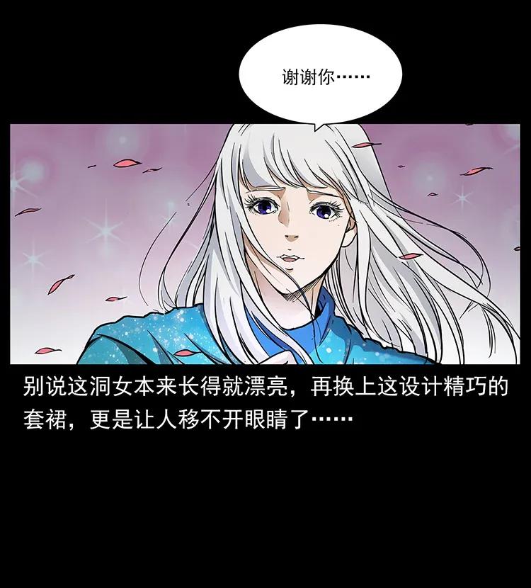 幽冥诡匠 299 秦大麻烦的套路 第7页