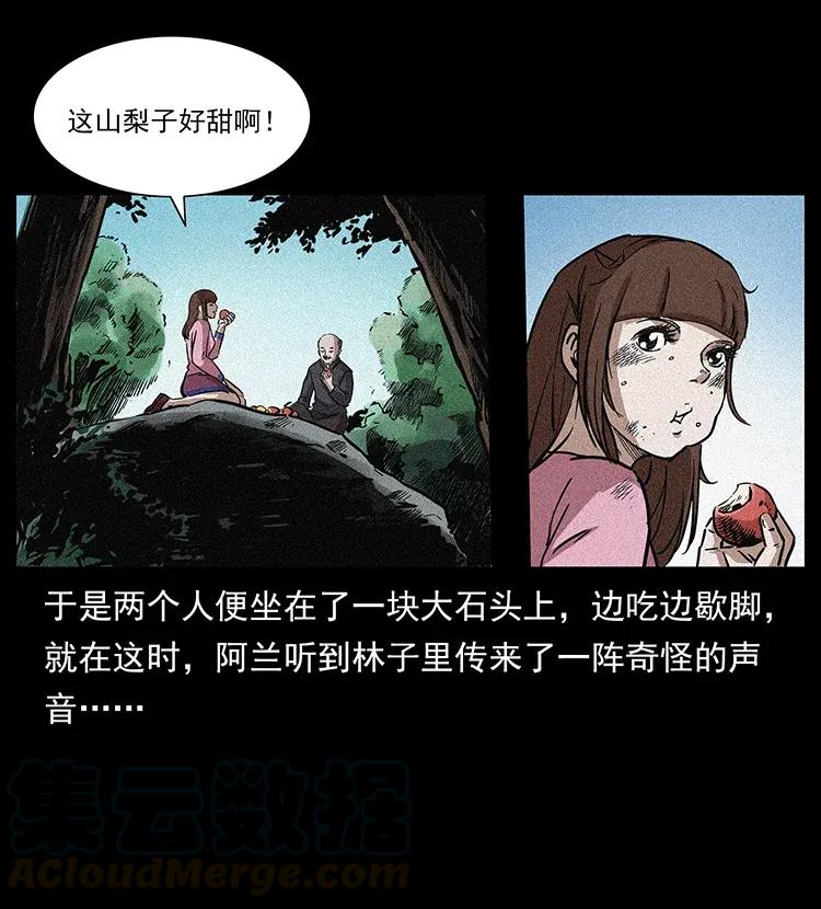 幽冥诡匠 299 秦大麻烦的套路 第17页
