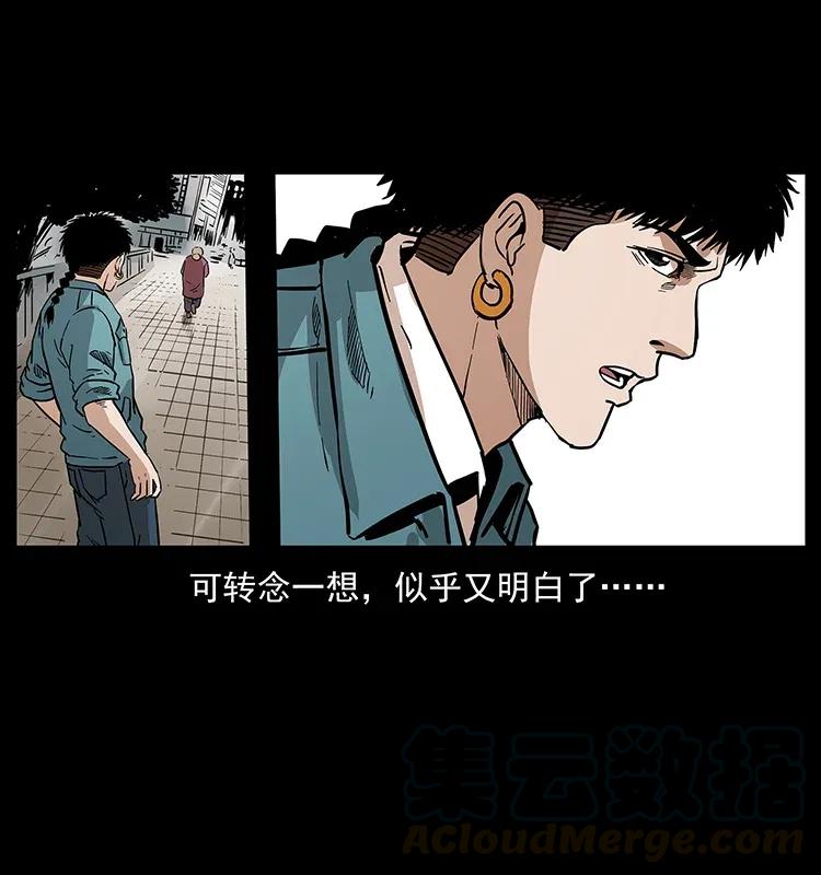 幽冥诡匠 299 秦大麻烦的套路 第69页