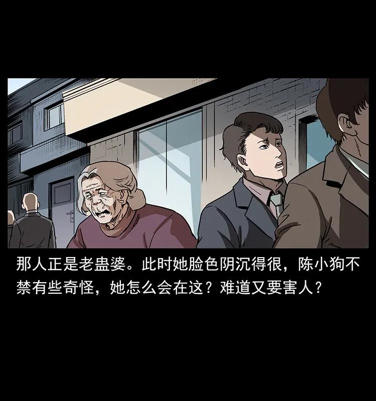 幽冥诡匠 299 秦大麻烦的套路 第68页