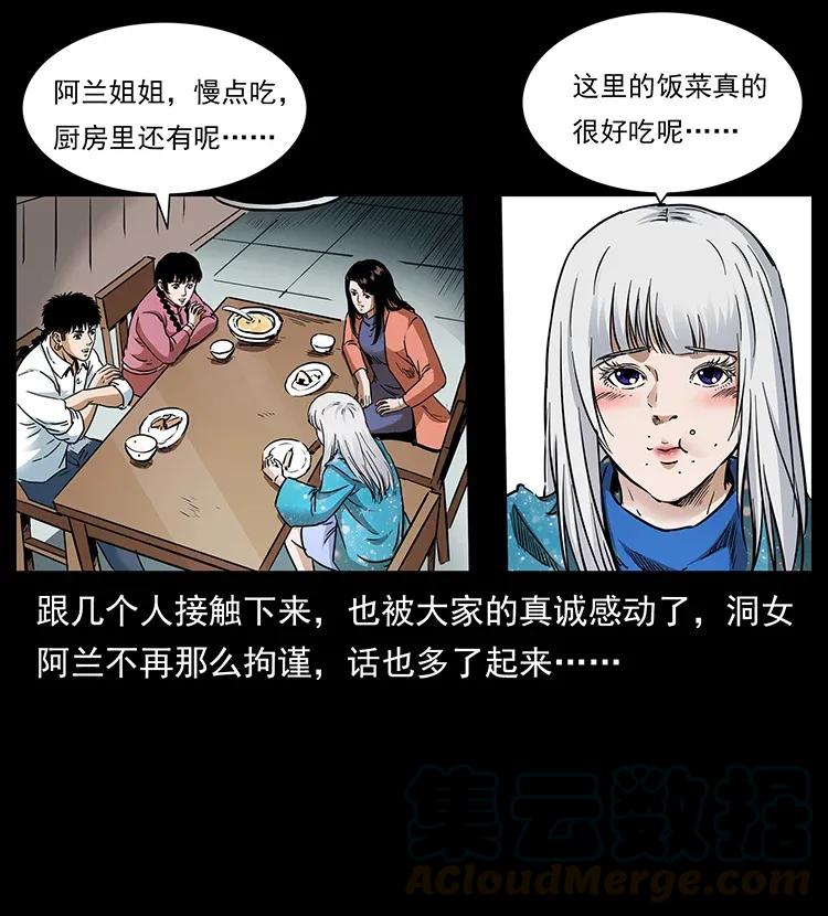 幽冥诡匠 299 秦大麻烦的套路 第9页