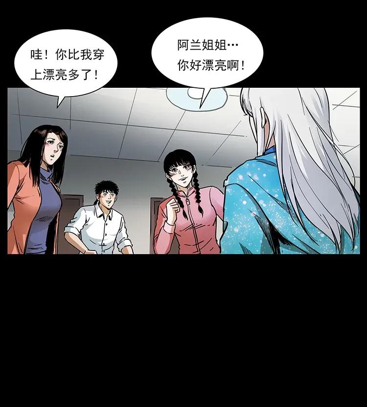 幽冥诡匠 299 秦大麻烦的套路 第8页