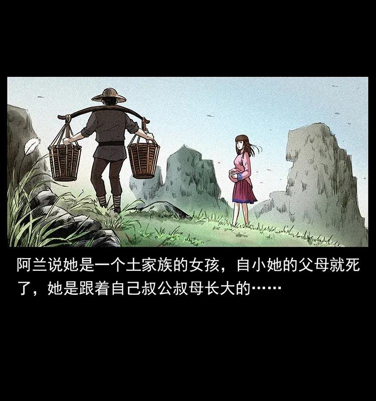 幽冥诡匠 299 秦大麻烦的套路 第14页