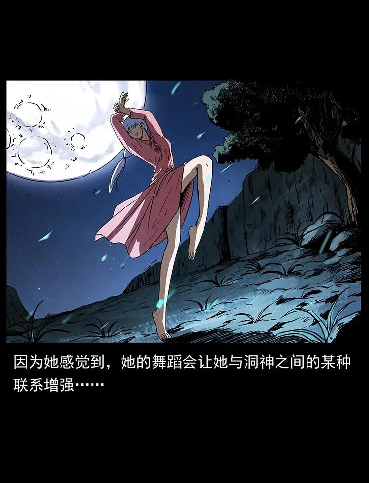 幽冥诡匠 299 秦大麻烦的套路 第48页