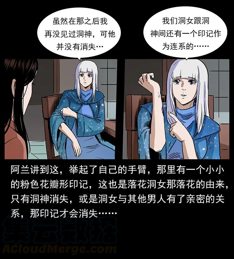 幽冥诡匠 299 秦大麻烦的套路 第49页