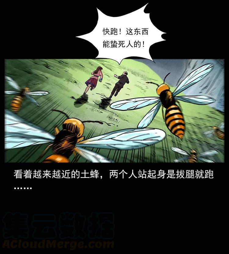 幽冥诡匠 299 秦大麻烦的套路 第21页
