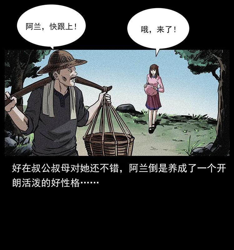幽冥诡匠 299 秦大麻烦的套路 第15页