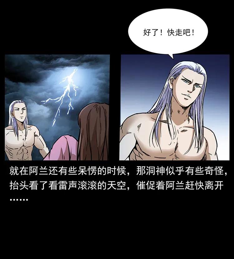 幽冥诡匠 299 秦大麻烦的套路 第38页