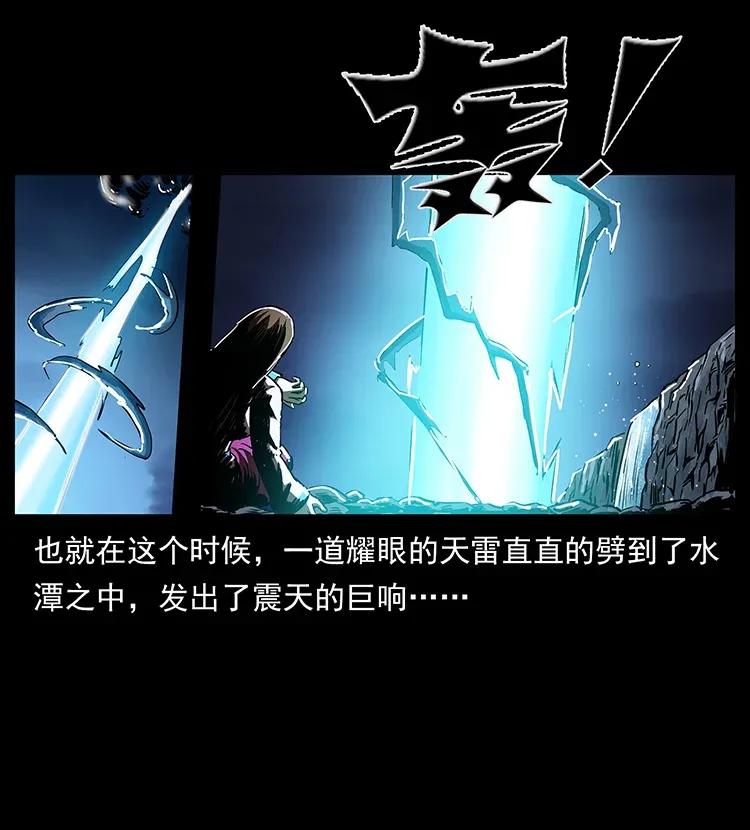 幽冥诡匠 299 秦大麻烦的套路 第40页