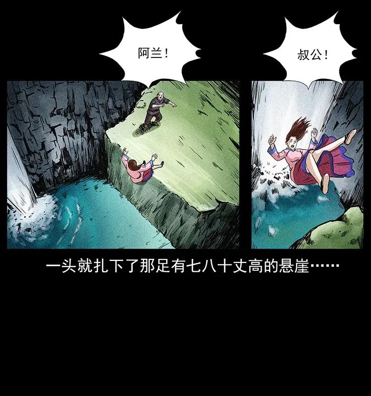 幽冥诡匠 299 秦大麻烦的套路 第24页