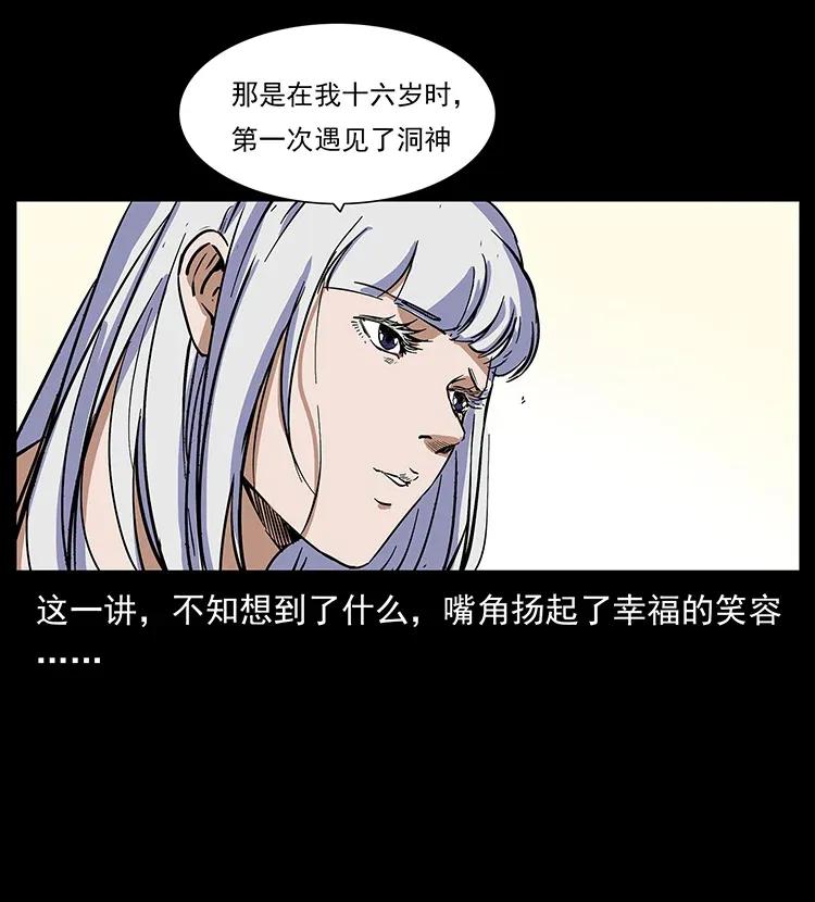 幽冥诡匠 299 秦大麻烦的套路 第12页