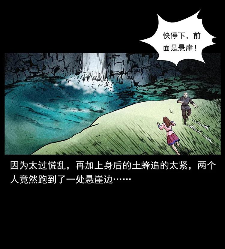 幽冥诡匠 299 秦大麻烦的套路 第22页