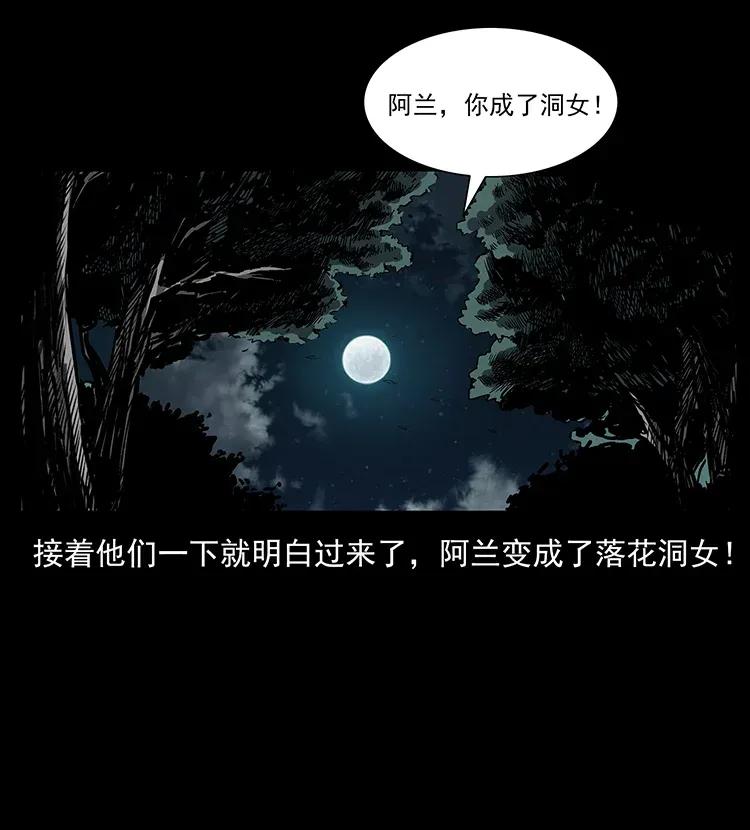 幽冥诡匠 299 秦大麻烦的套路 第46页