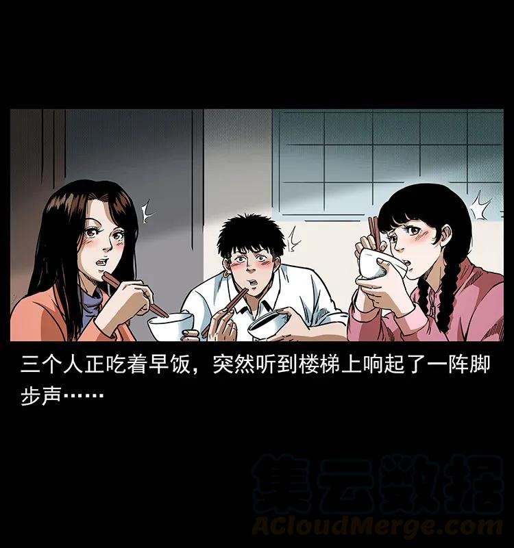 幽冥诡匠 299 秦大麻烦的套路 第5页